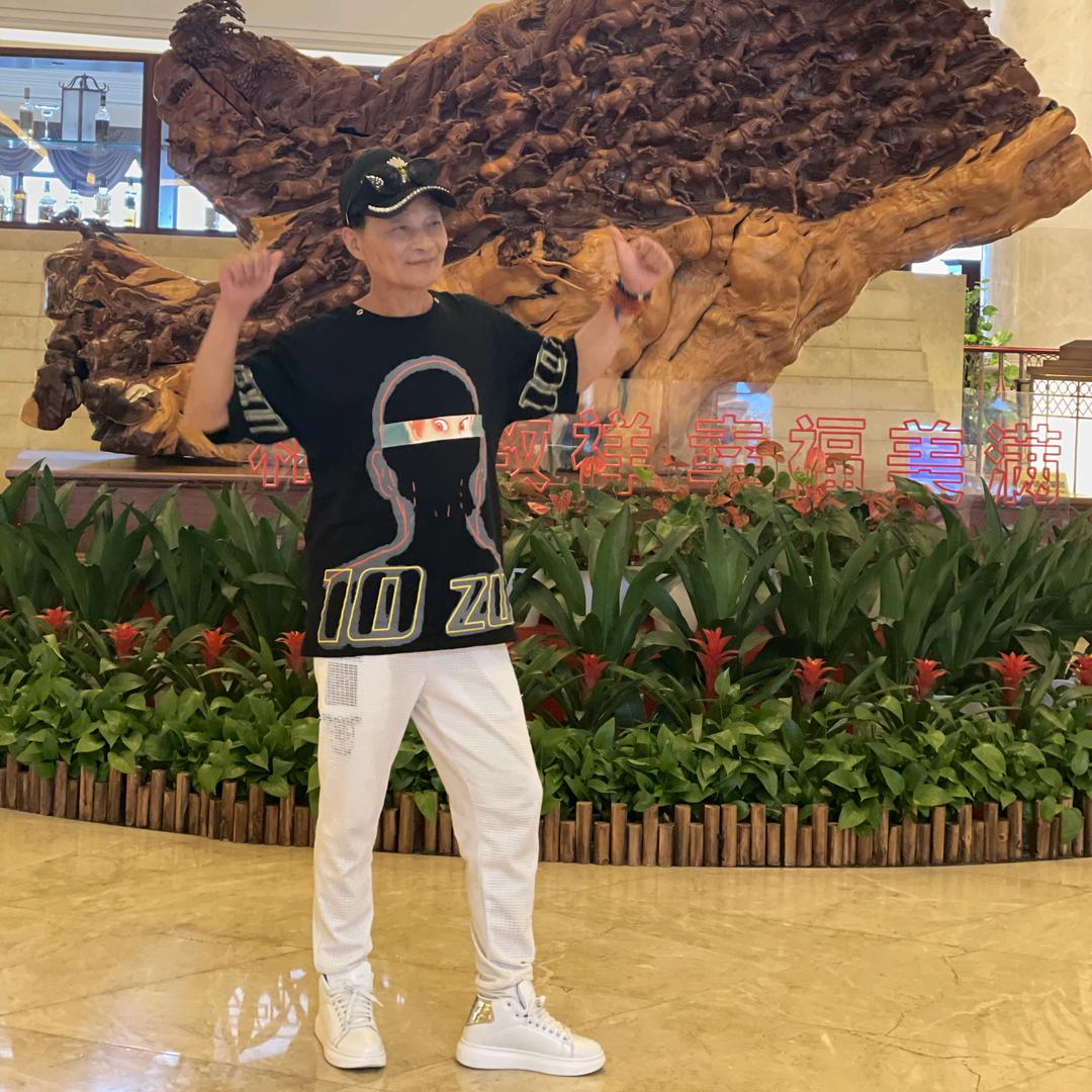 西子曳步舞，老大