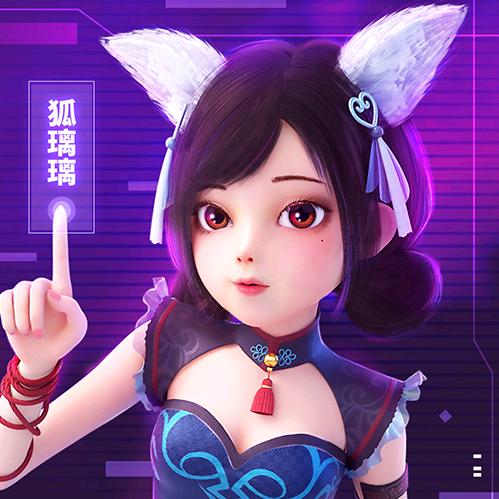 狐璃璃