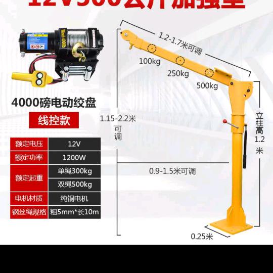 坤利车载吊机