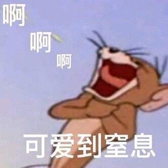 估你唔岛
