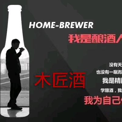 木匠酒