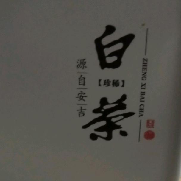 诚信忠诚