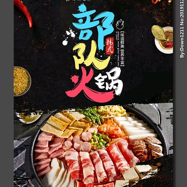 涡阳县马西达年糕火锅料理