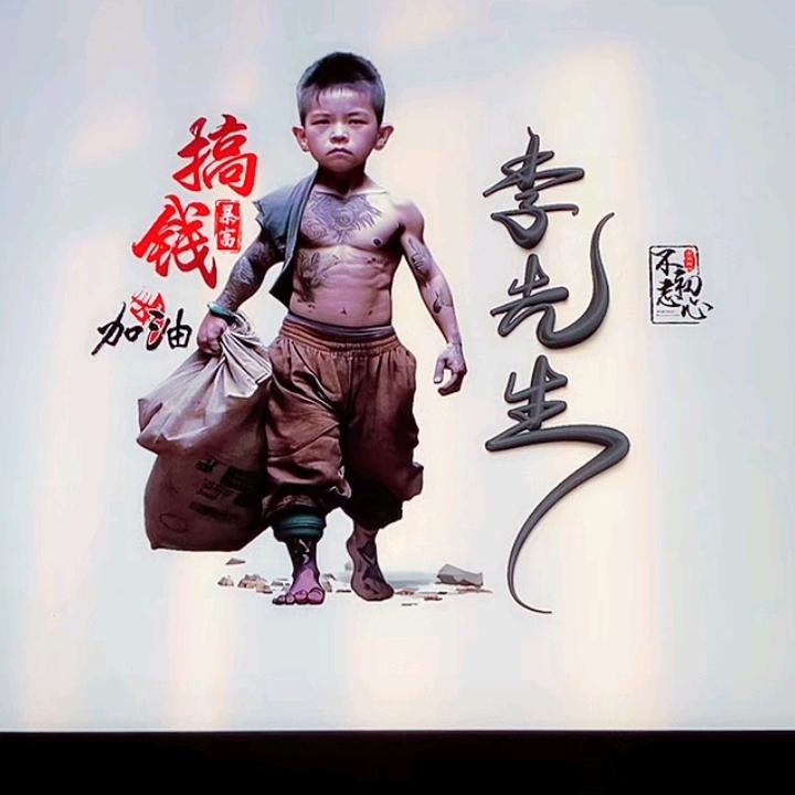 手工面筋哥