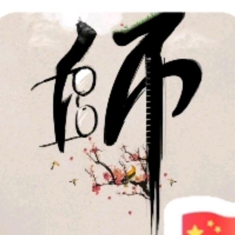 七⭐哥