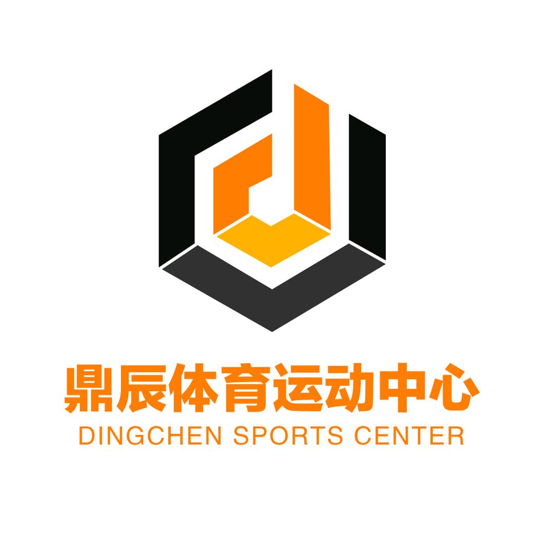 鼎辰体育运动中心