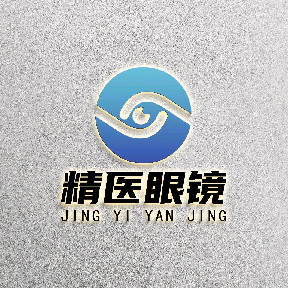 赣州市巨匠精医眼镜行