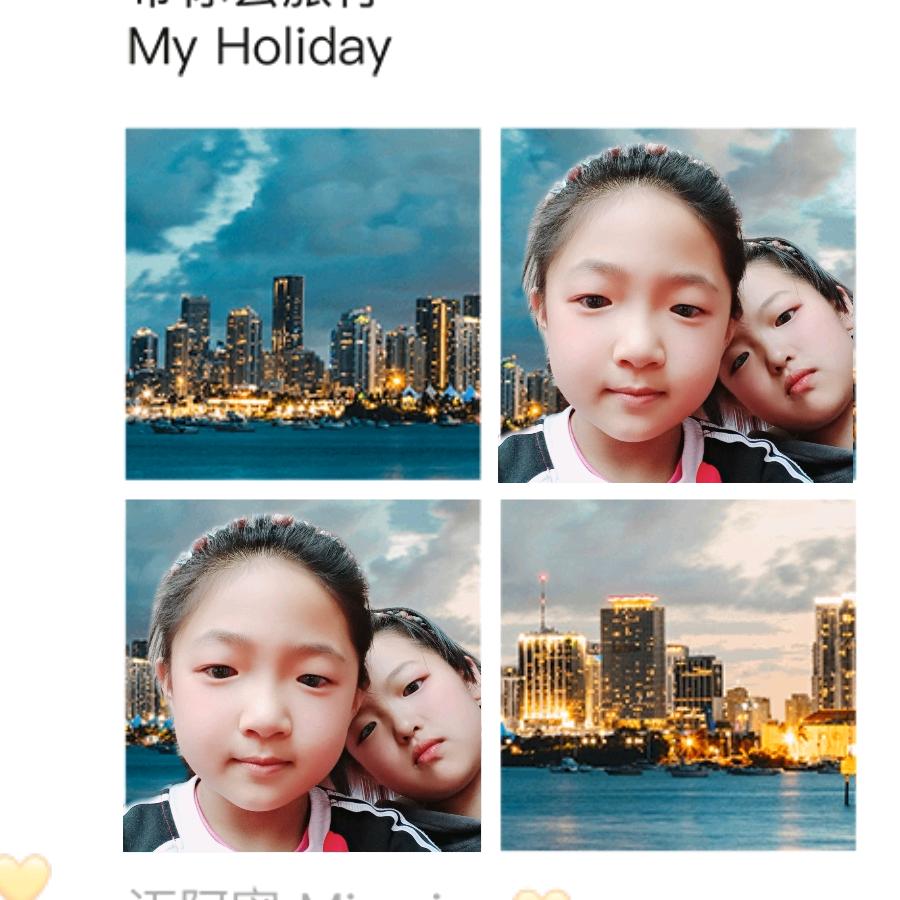 为自己加油