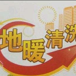 地暖清洗打压改水电瓷砖美缝