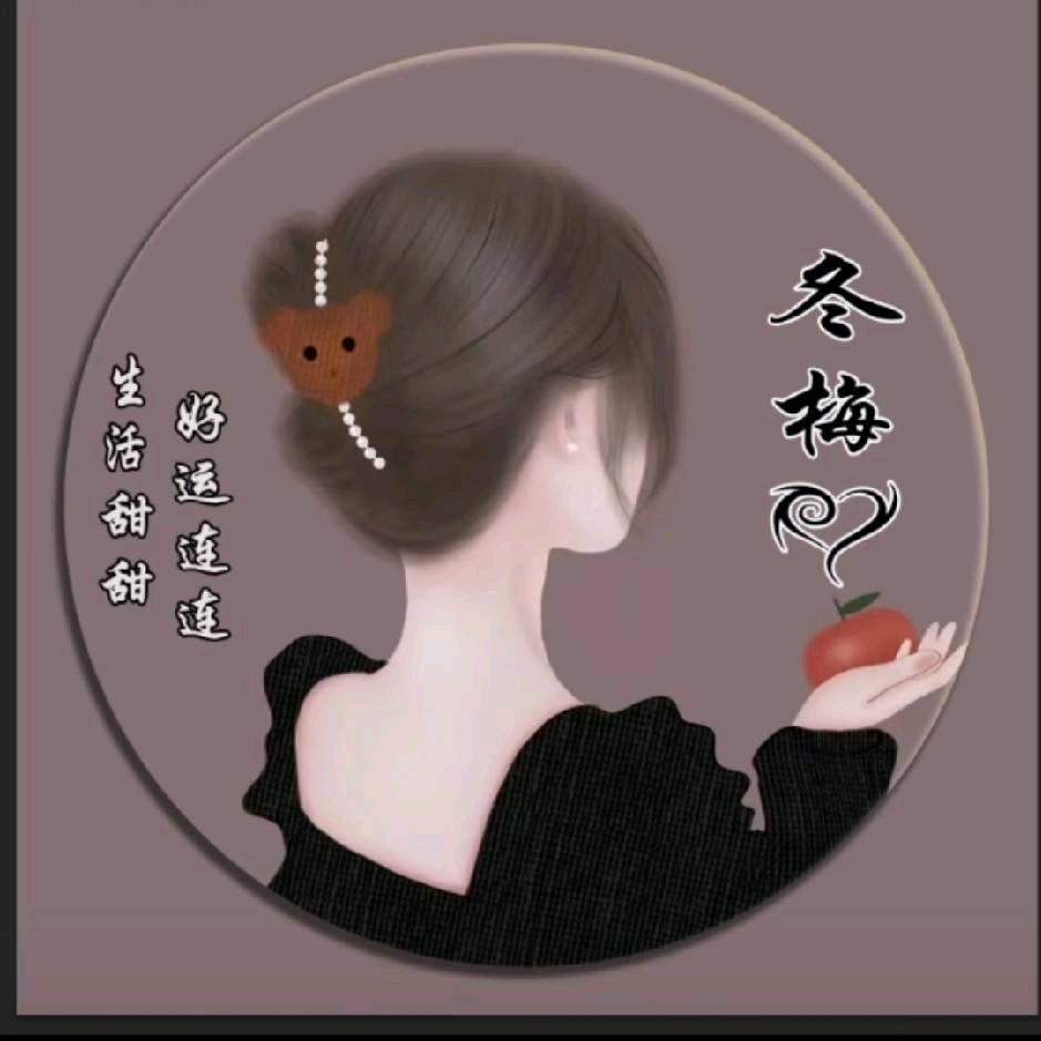冬🌺
