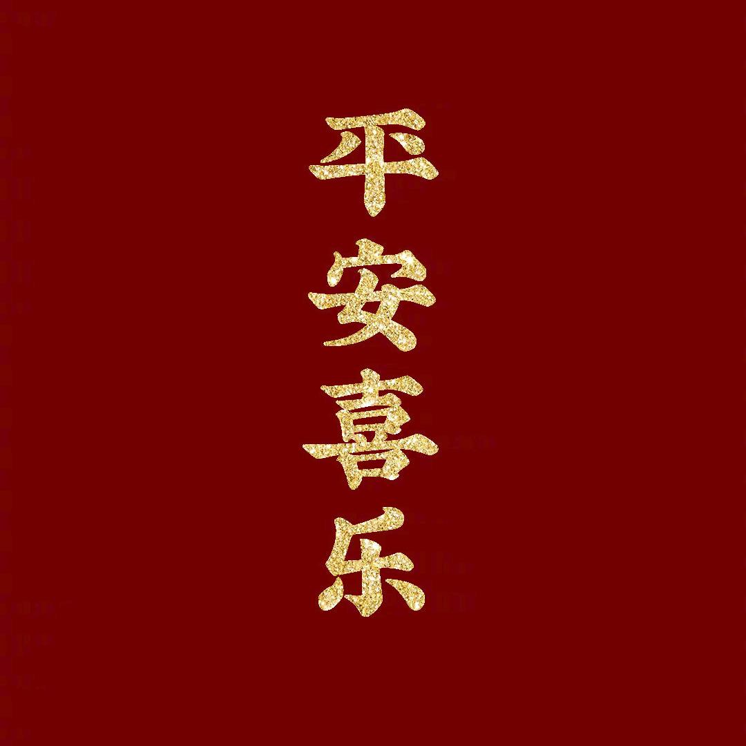 .🍀吉祥🍀.