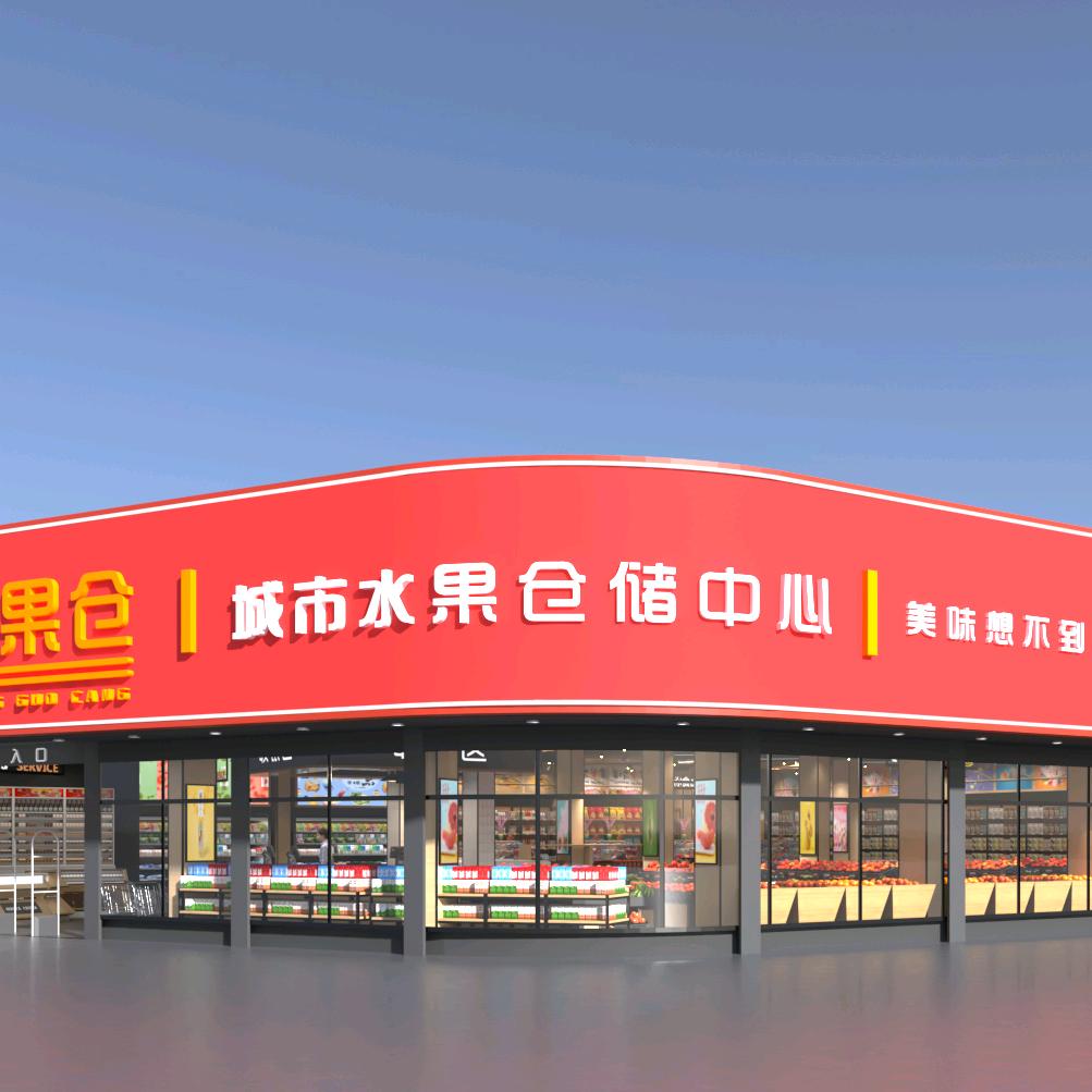 争果仓城市水果仓储