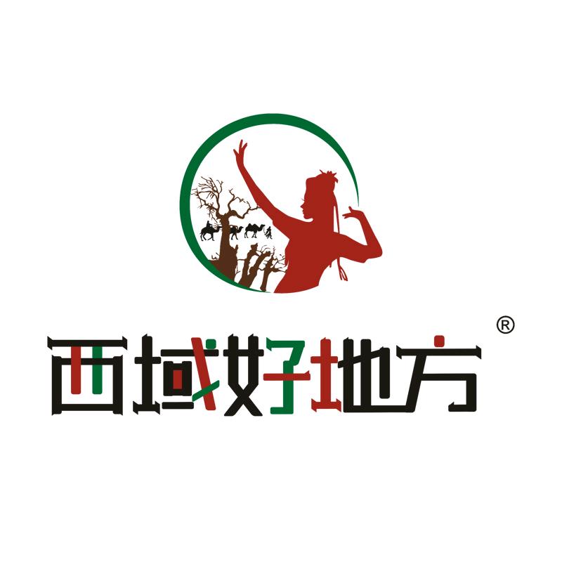 西域好地方