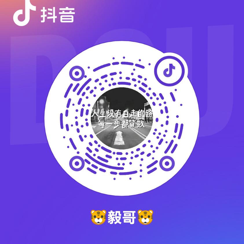 🐯毅哥🐯