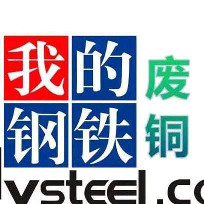 Mysteel废铜报价