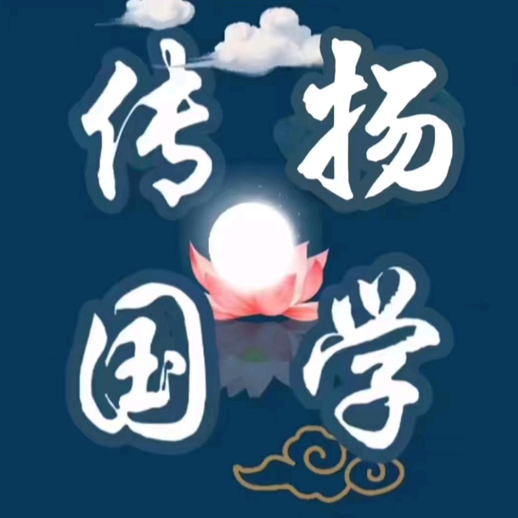 弘扬传统文化