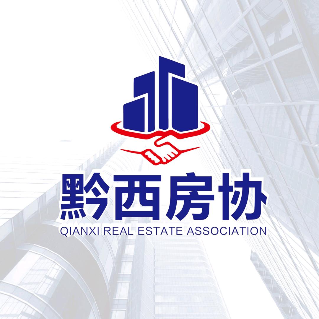 黔西房协小房