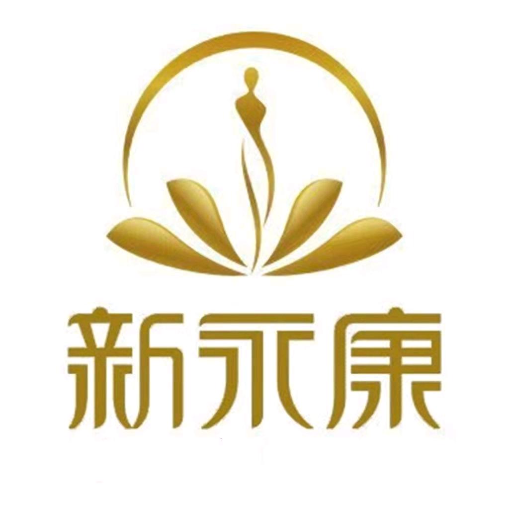 新化县上梅镇新永康美容养身店