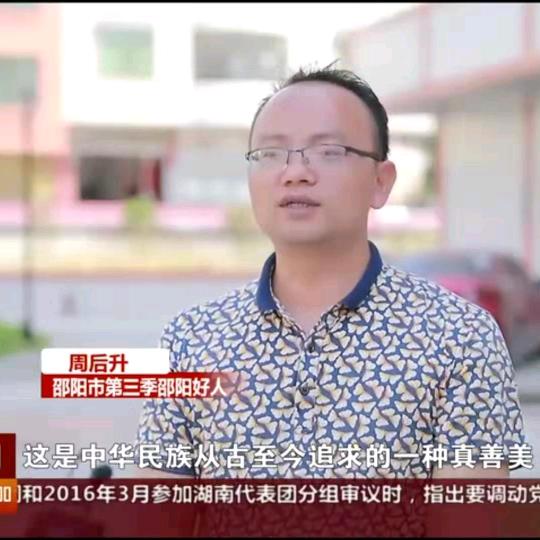 志愿者周后升（育儿知识）