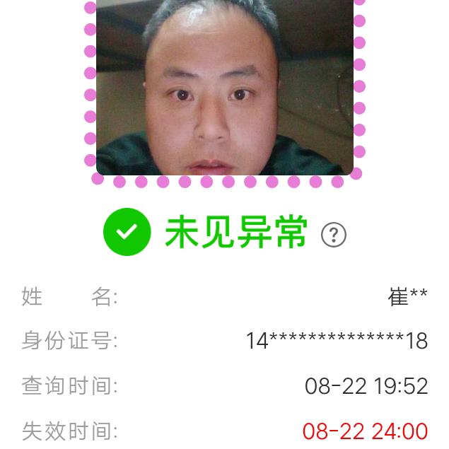 🇨🇳🎺🍙🍧