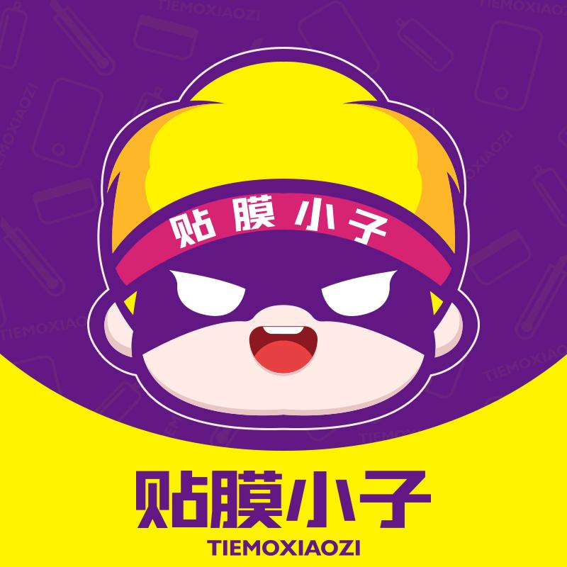 贴膜小子连锁
