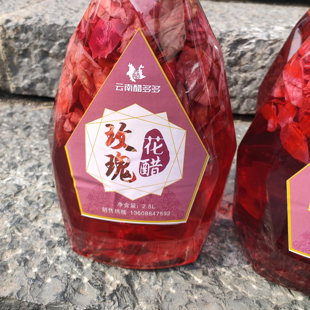 云南醋多多