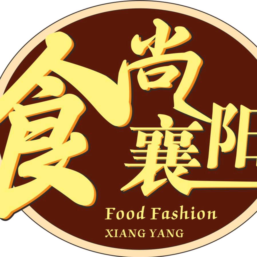 食尚襄阳