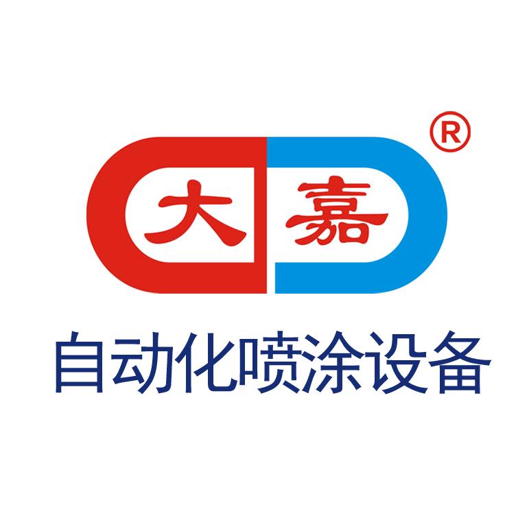 大嘉机器人涂装设备