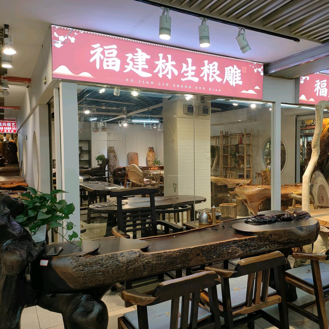 林生大板茶桌