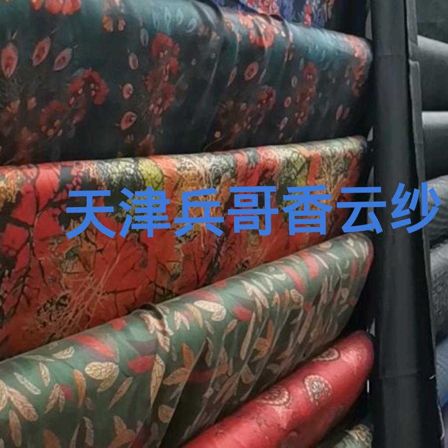 天津香云纱 浙江直播间