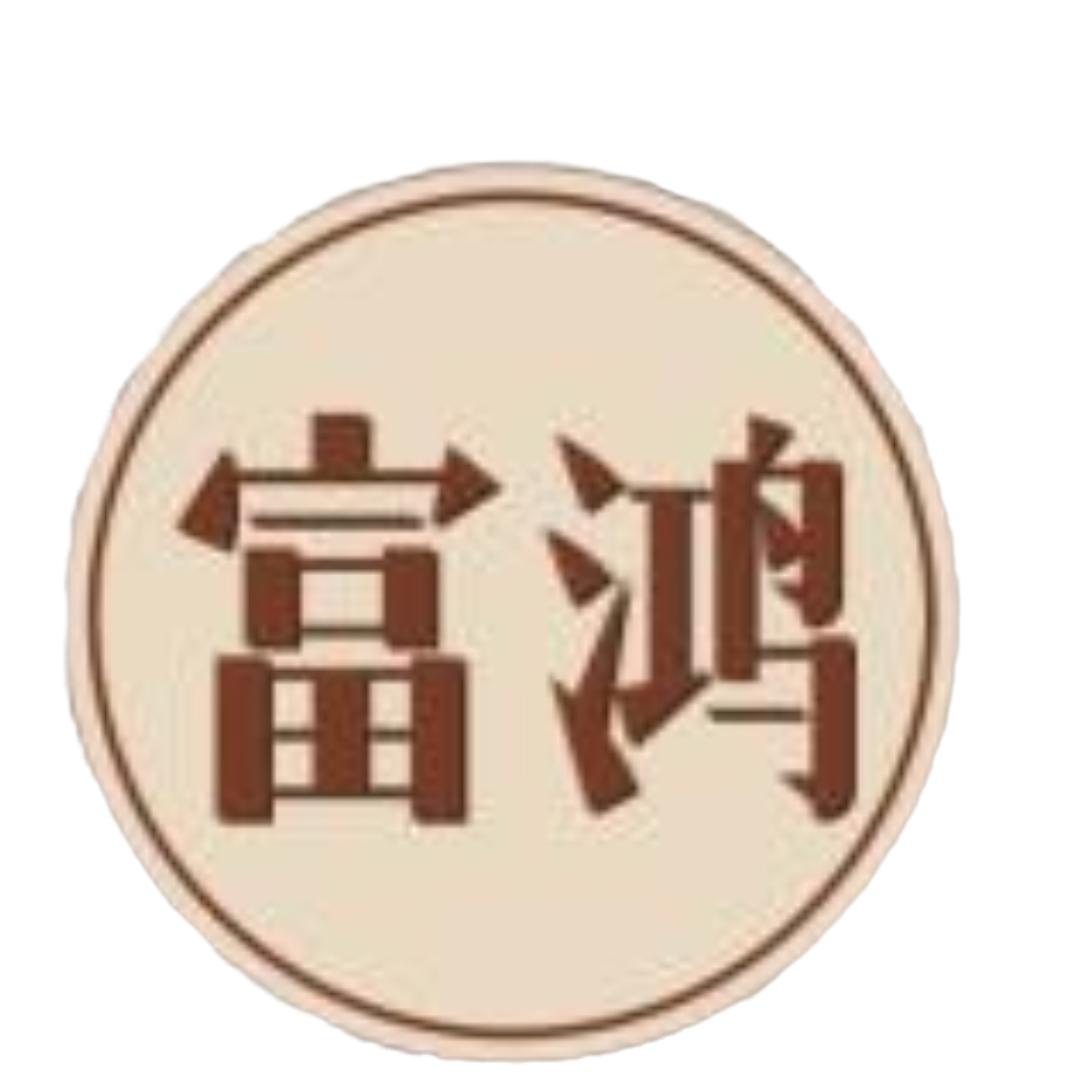 富鸿足浴(凤湖店)