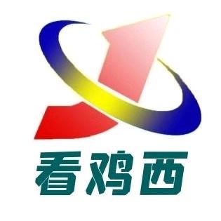 看鸡西