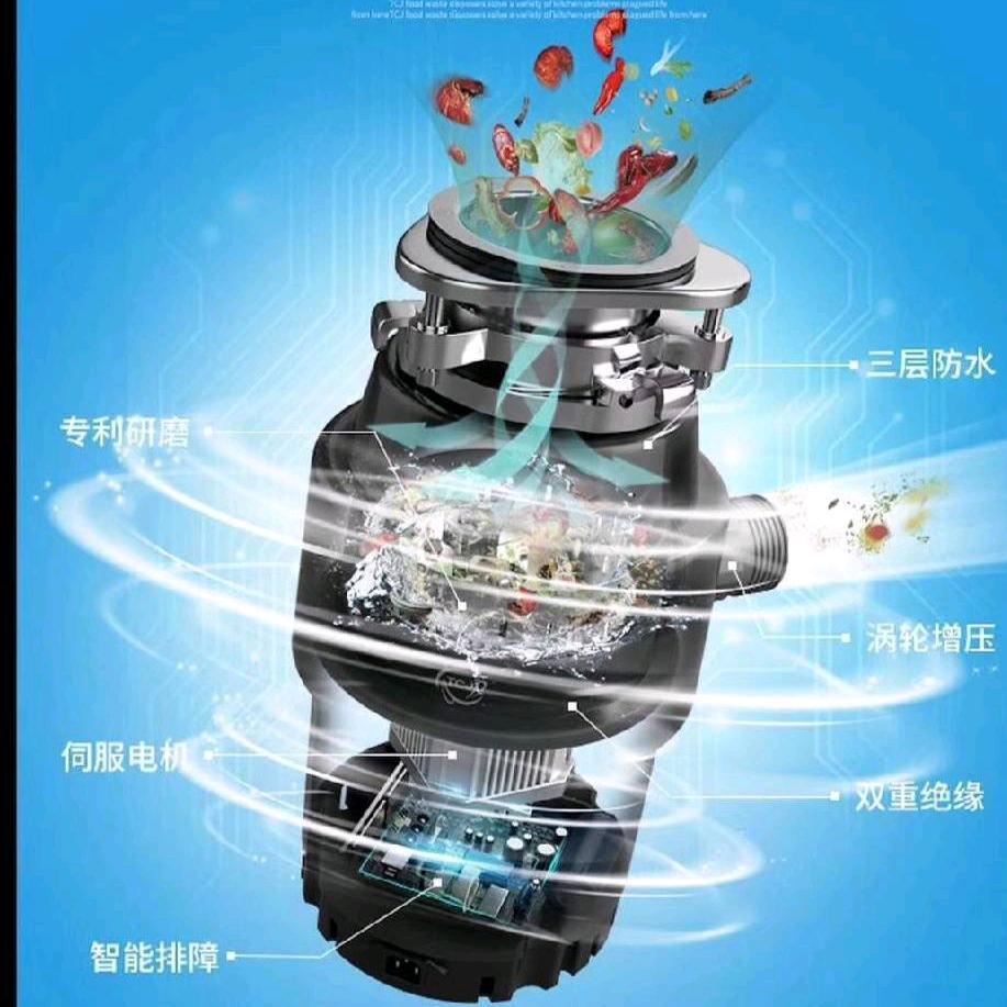 垃圾处理器厂家
