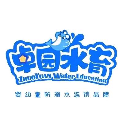 宜春卓园水育婴幼儿游泳馆