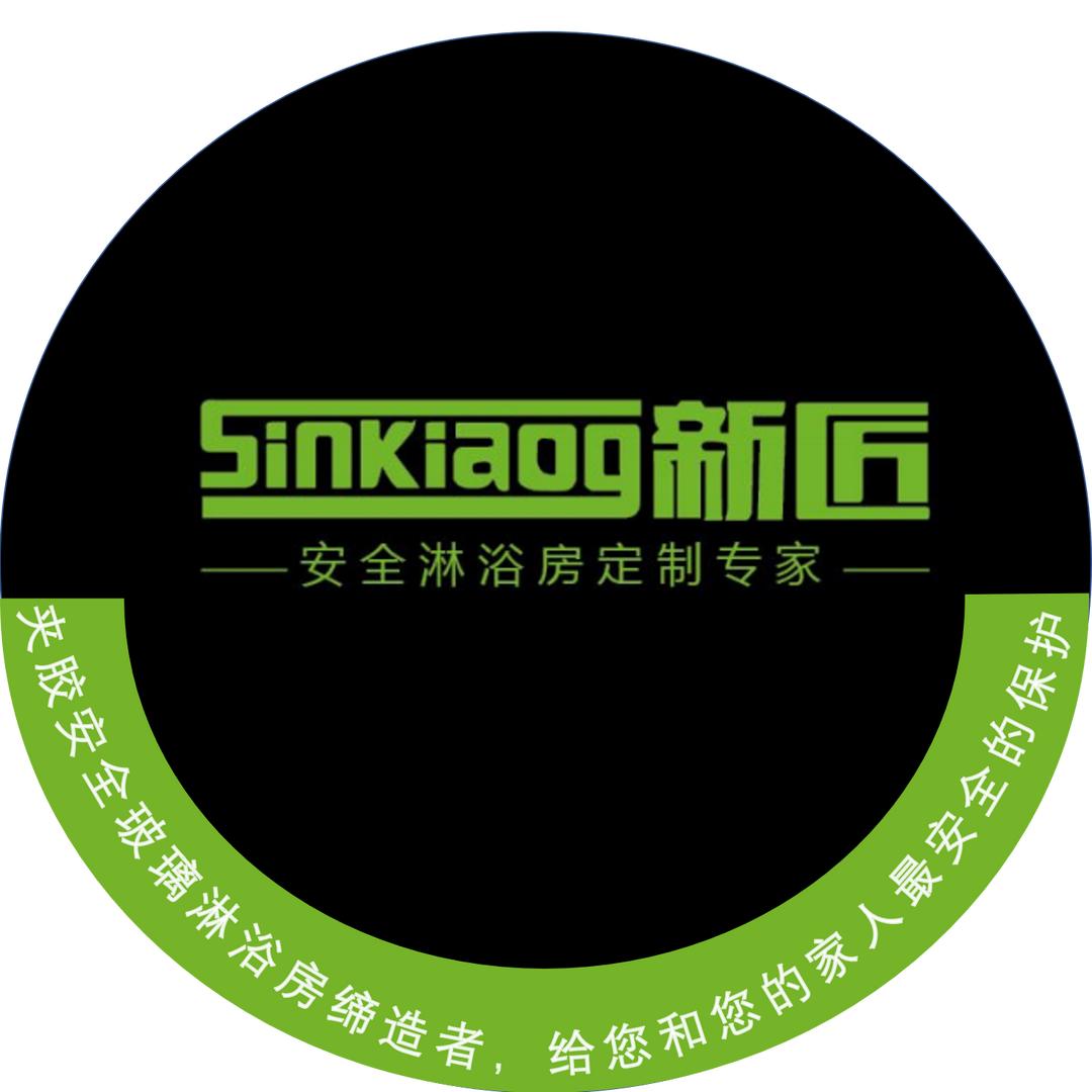 新匠安全淋浴房