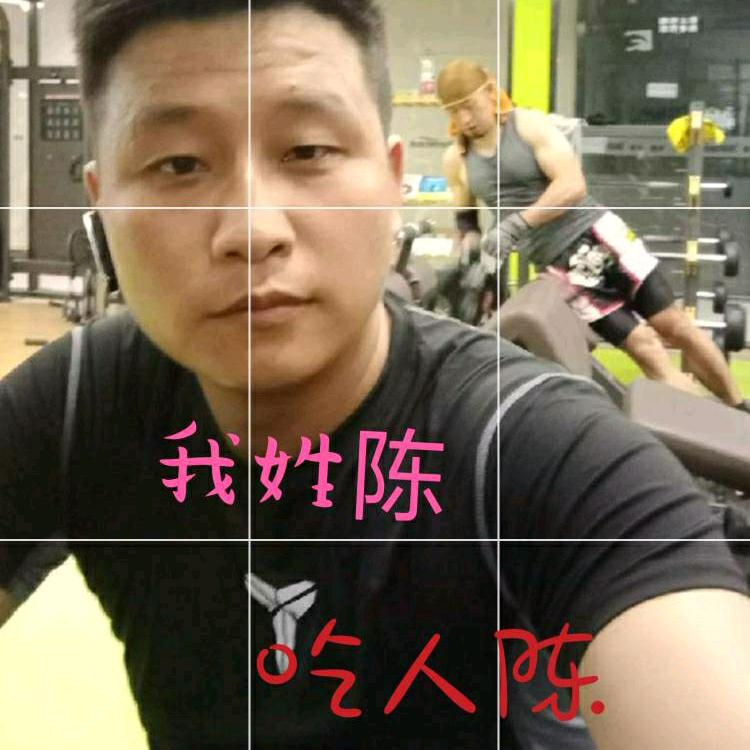 幸❤️福(*^ω^*)陈