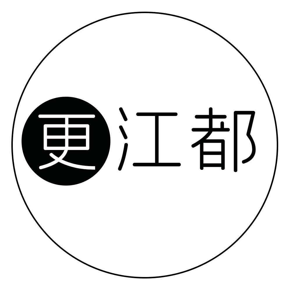 更江都