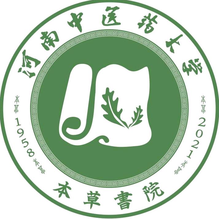 河南中医药大学本草书院