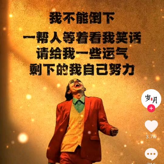 我叫不紧张