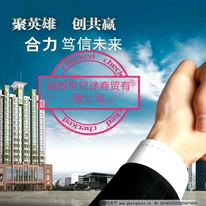 世纪途@弥杰@