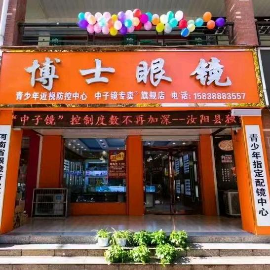 汝阳博士眼镜