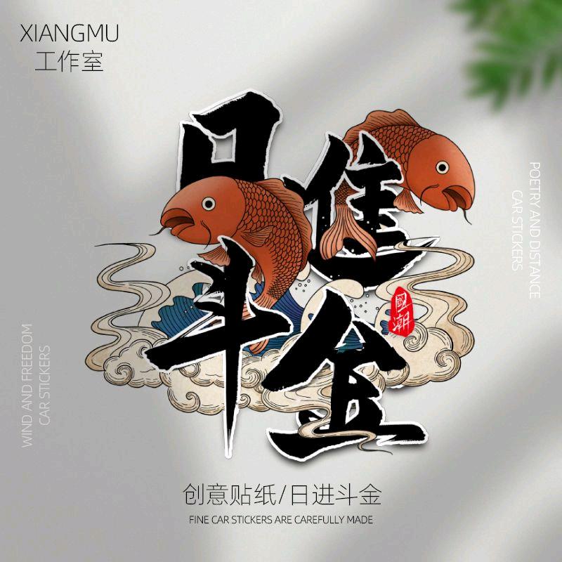 郑 柴