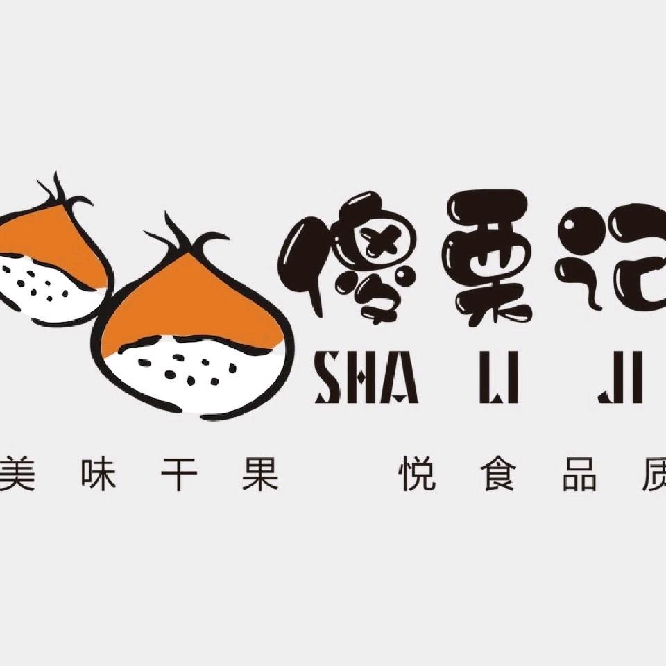 傻栗记干果炒货官方号