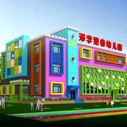 叶县邓李乡迎春幼儿园