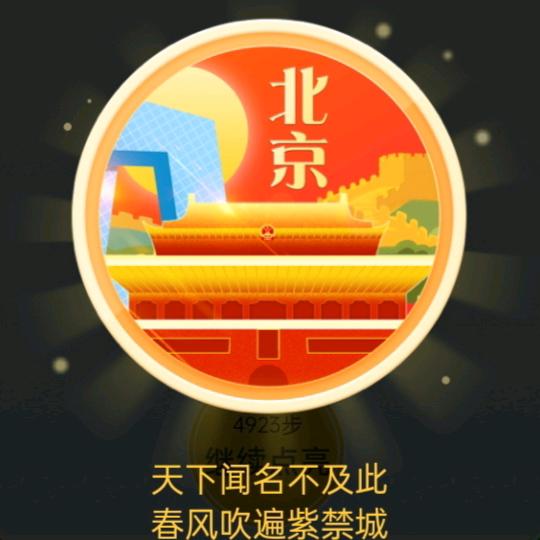 纵横天下