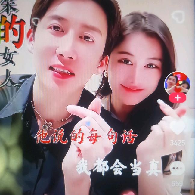 小夏乐家 正为