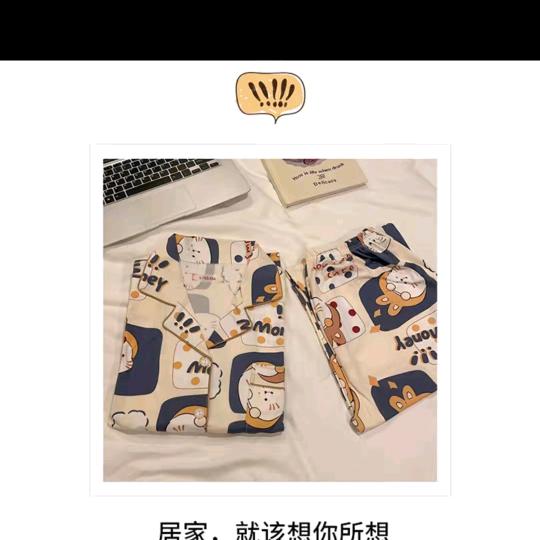 冰欣杰睡衣家居服