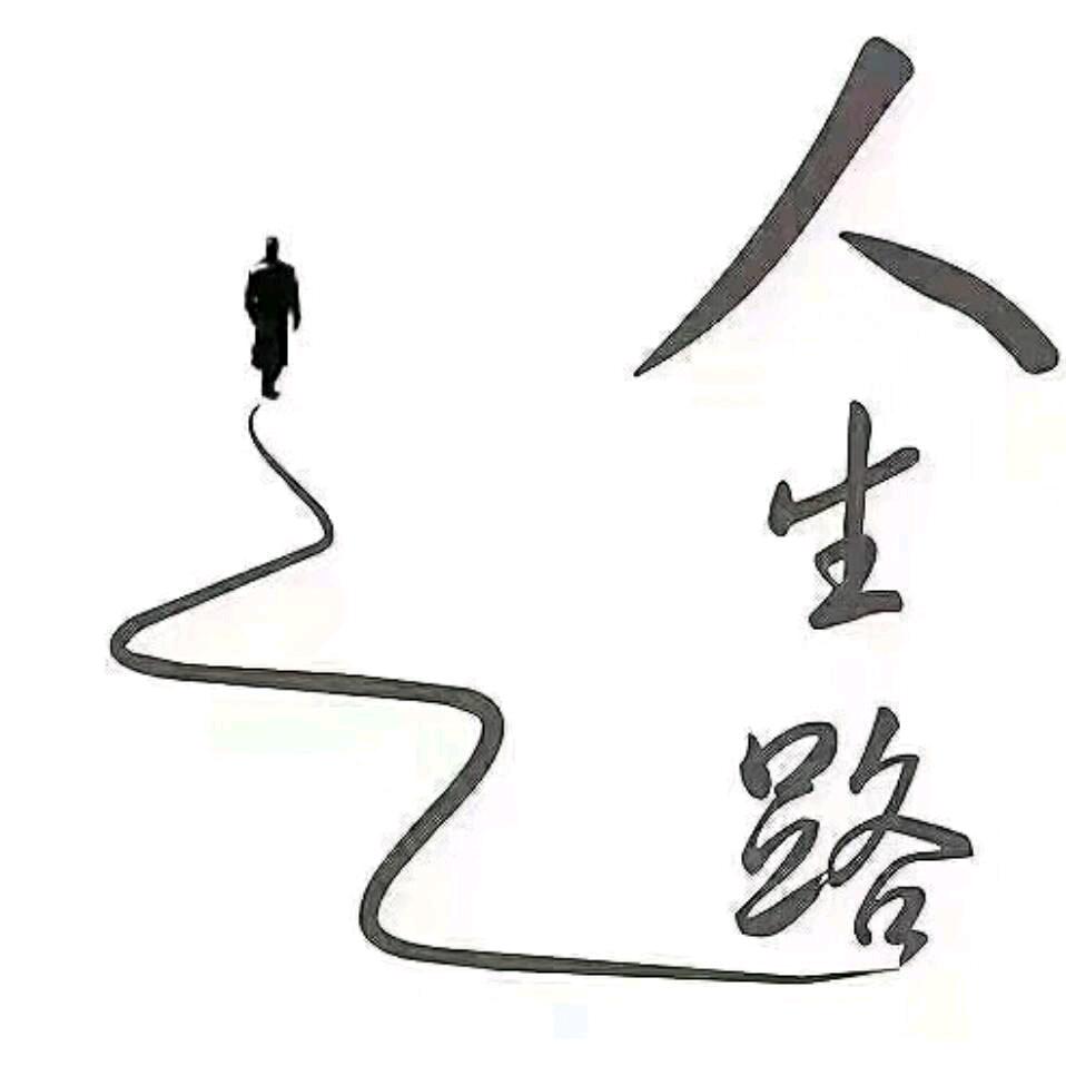 努力拼搏6112