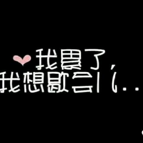 触不可及的梦