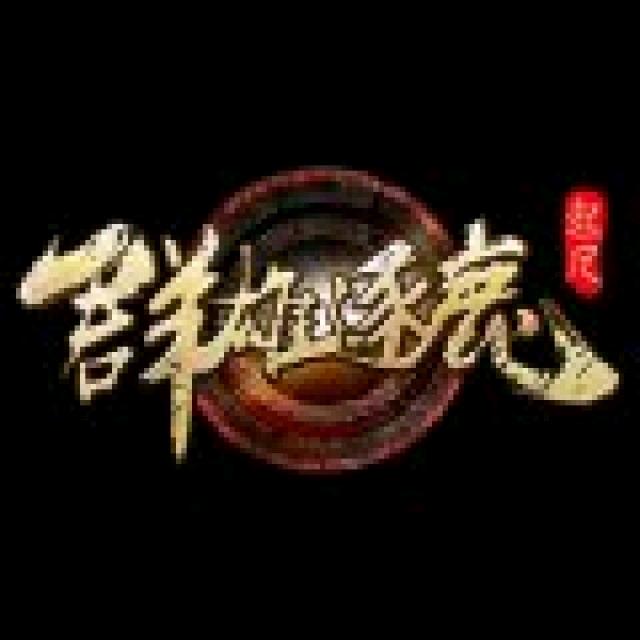 问道爱豆